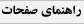 نقشه پايگاه
