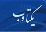 پایگاه تست سامانه های یکتاوب